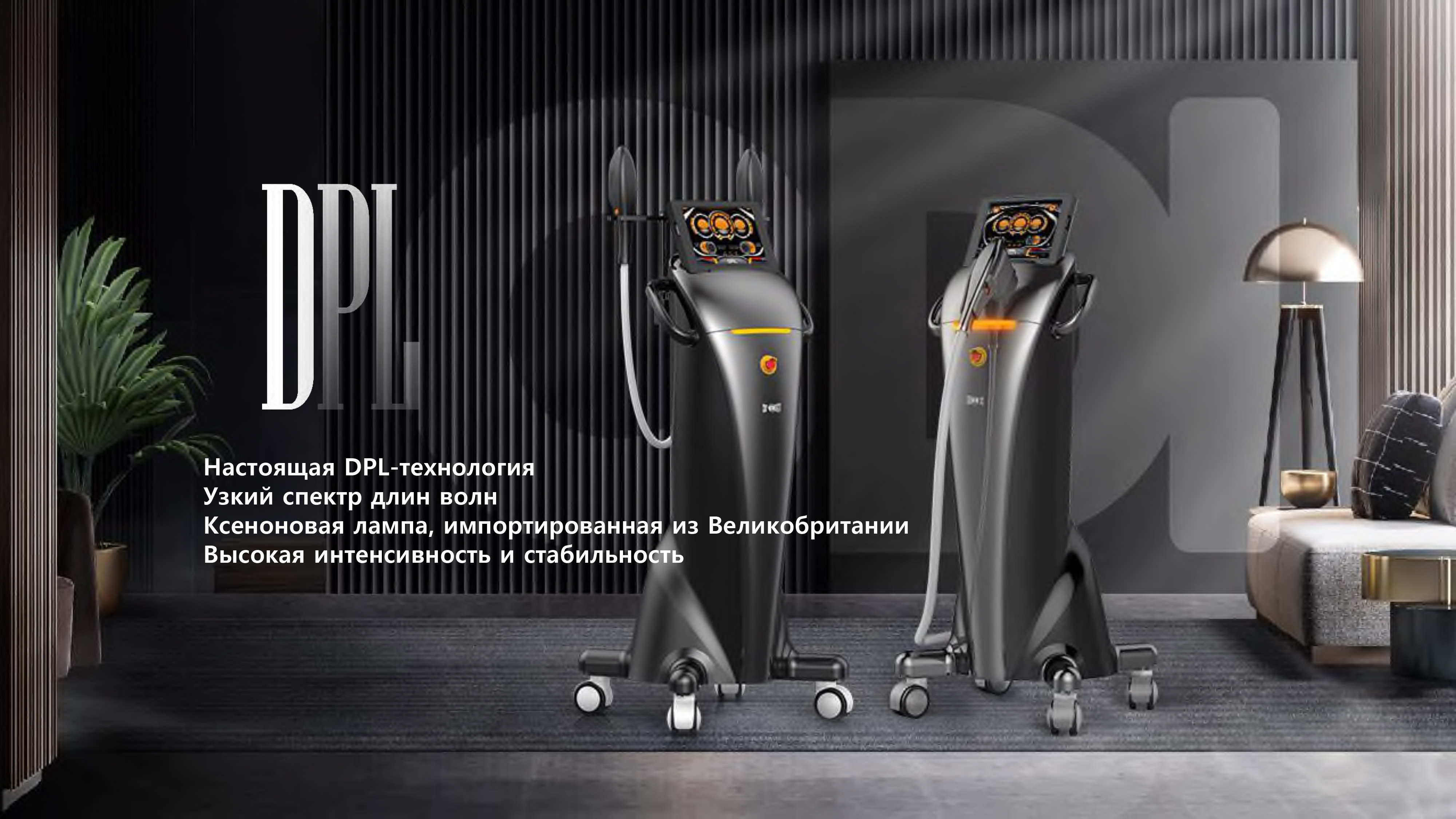 Black Angel инновационный аппарат DPL