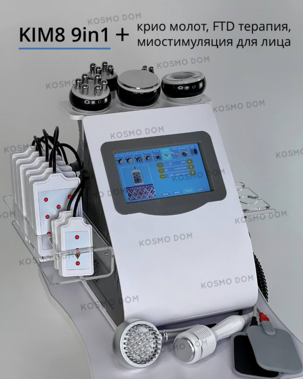 Аппарат KIM8 9 in1 • Лазерный Липолиз, Кавитация, РФ, Вакуум, Крио, Миостимуляция, FTD - Воронеж