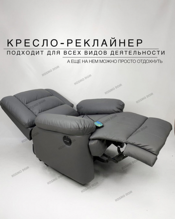Кресло-реклайнер на электроприводе • Manual Electric - Black - Воронеж