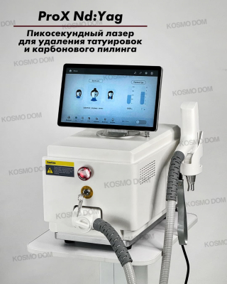 ProX Pro - Пикосекундный лазер для удаления татуировок и карбонового пилинга