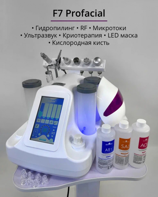 Многофункциональный аппарат для гидропилинга 7в1 • ProFacial F7 - Воронеж