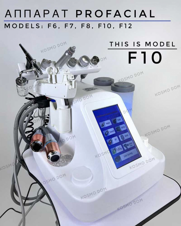 Аппарат Profacial F10 • Для профессионального омоложения и очищения кожи - Воронеж