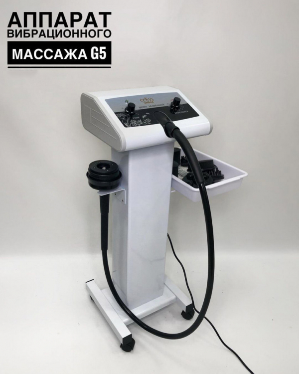 Аппарат вибрационного массажа • G5 - Коррекция веса | Лечение целлюлита - Воронеж